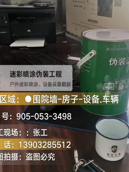 石景山地面数码迷彩喷涂是一种融合