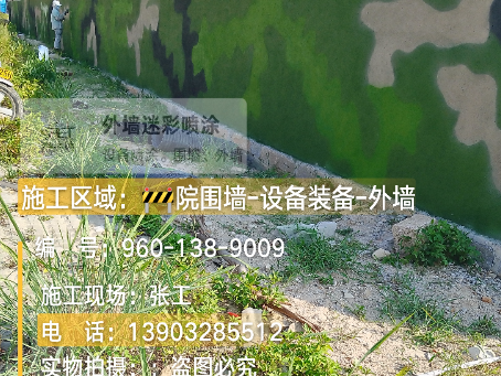 石景山 外墙迷彩漆冬季施工特殊注意事项