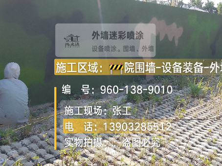 石景山外墙迷彩漆材料价约 45-60 元 /k