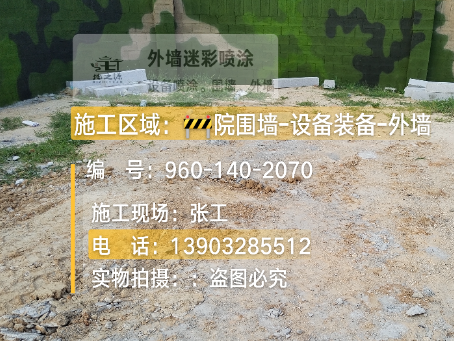 石景山迷彩漆喷涂方法（通用 + 数码专项